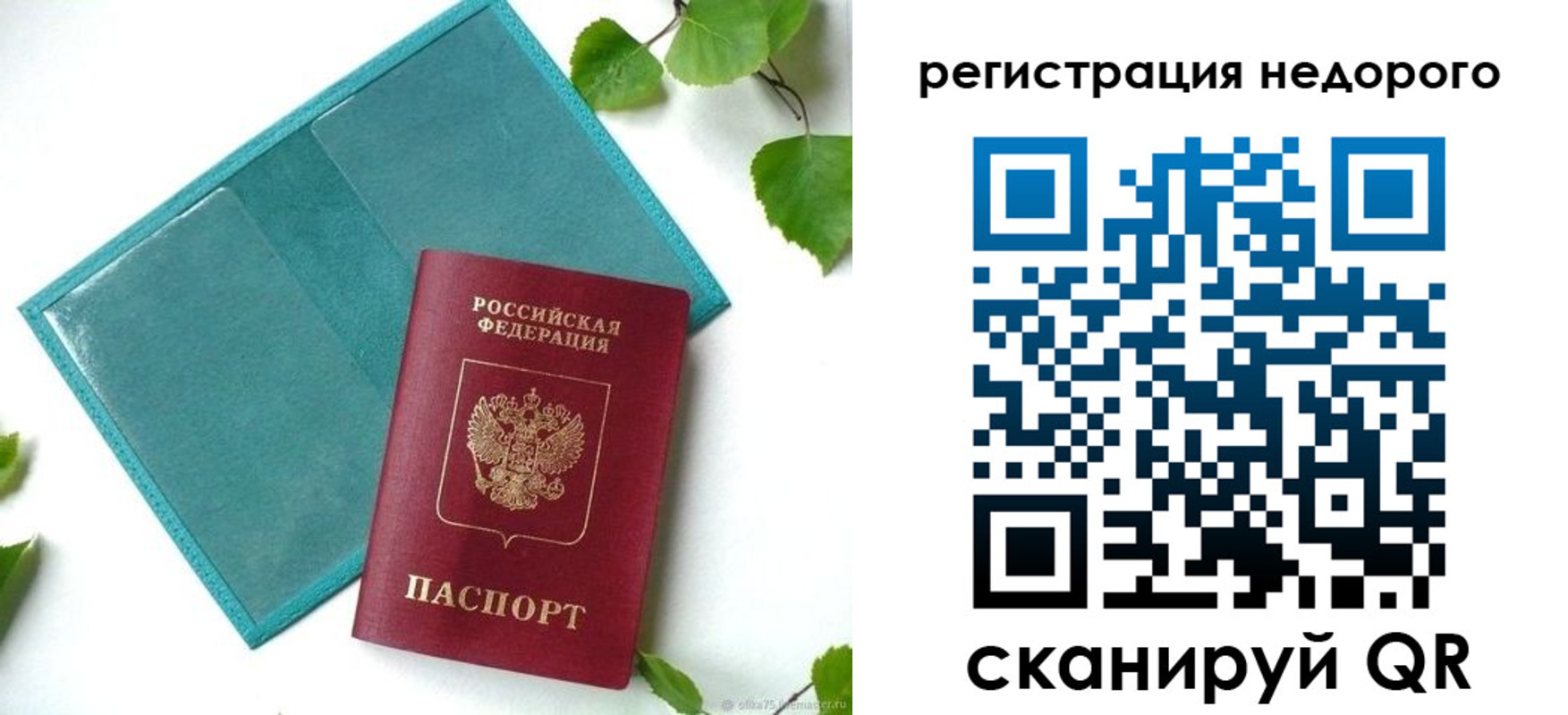 временная регистрация в Глазове