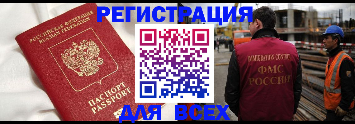 временная регистрация для школы в Глазове