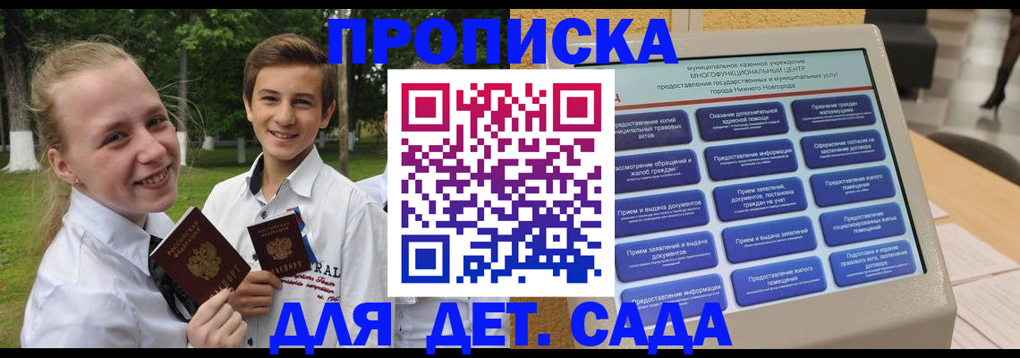 пропишу в квартире в Глазове