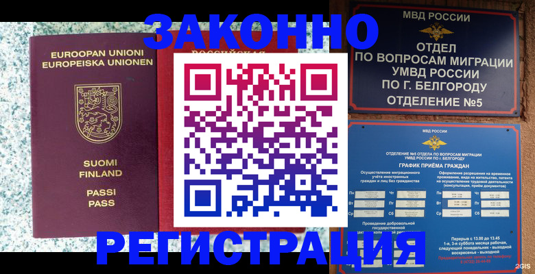 временная регистрация в квартире в Глазове