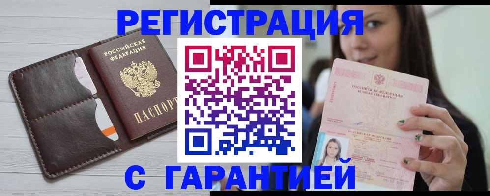 найти адрес прописки в Глазове