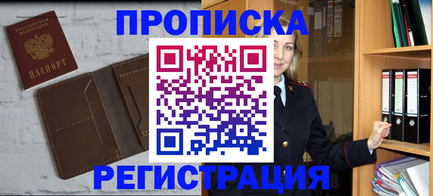 временная регистрация адрес в Глазове