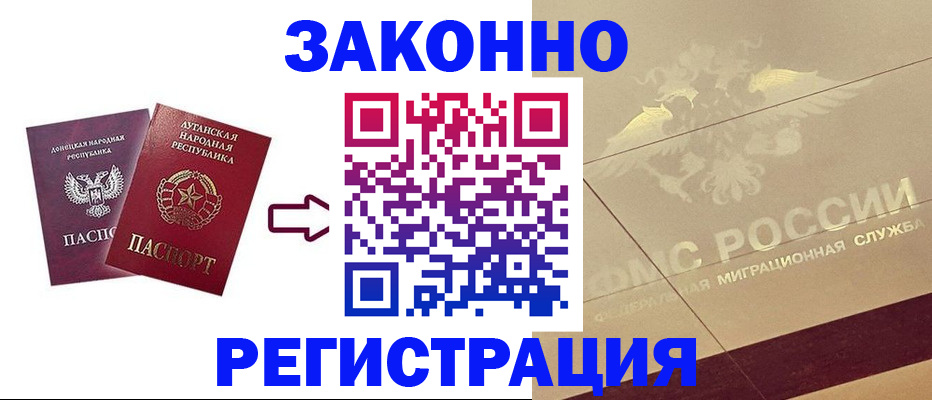 временная регистрация купить в Глазове
