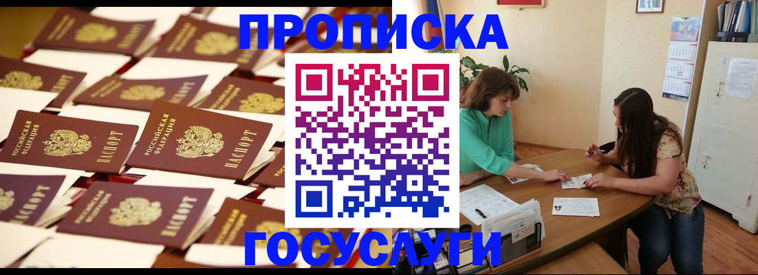 временная регистрация в квартире в Глазове