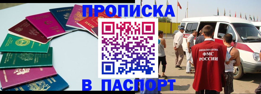 временная регистрация собственник в Глазове